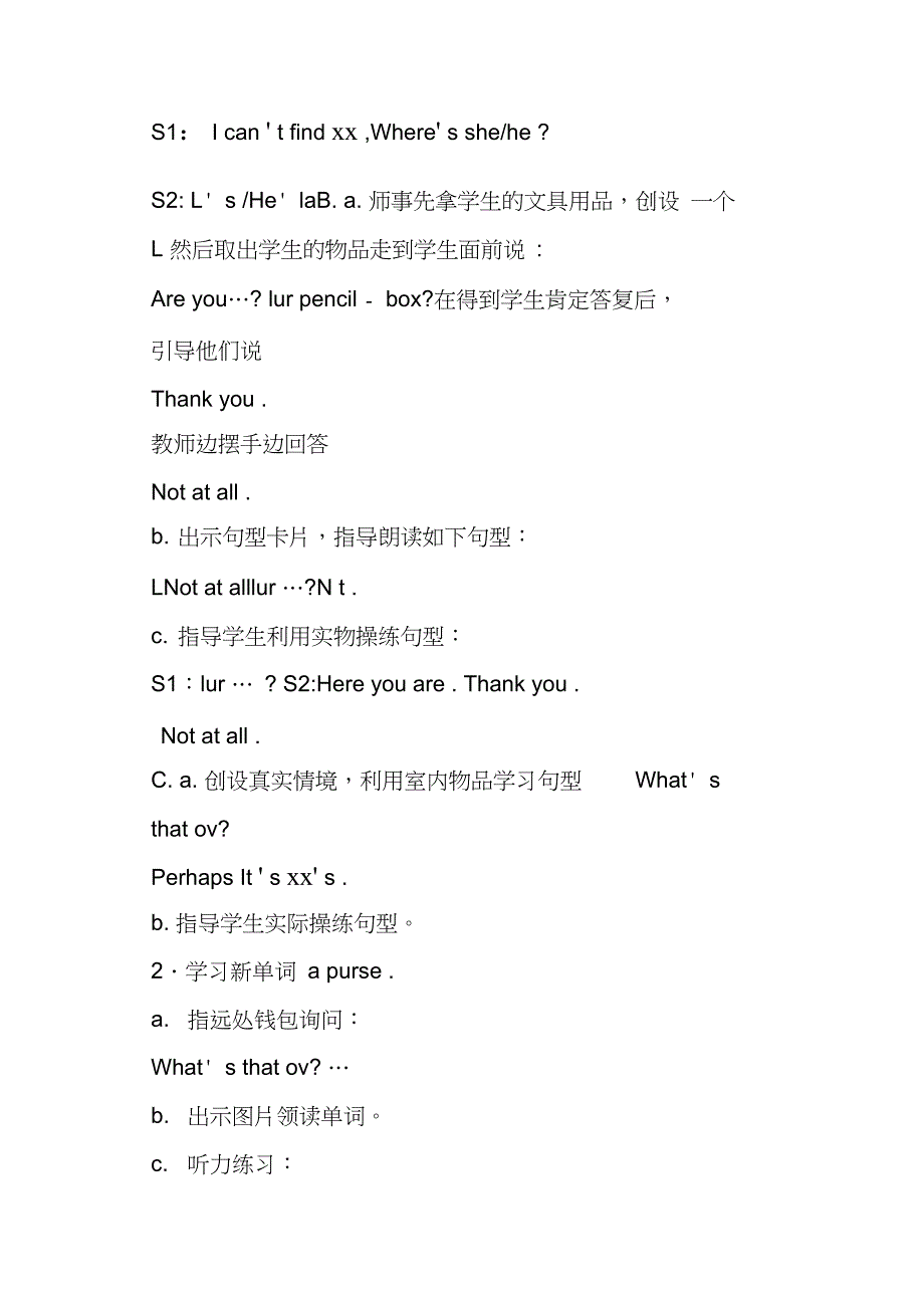 Unit3Apurse教学设计_第3页