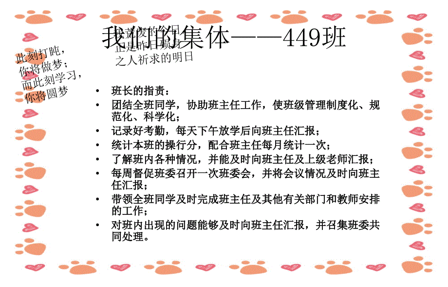 高一新学期首次班会_第3页