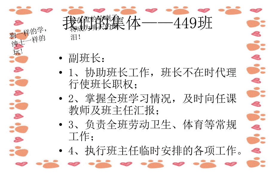 高一新学期首次班会_第4页