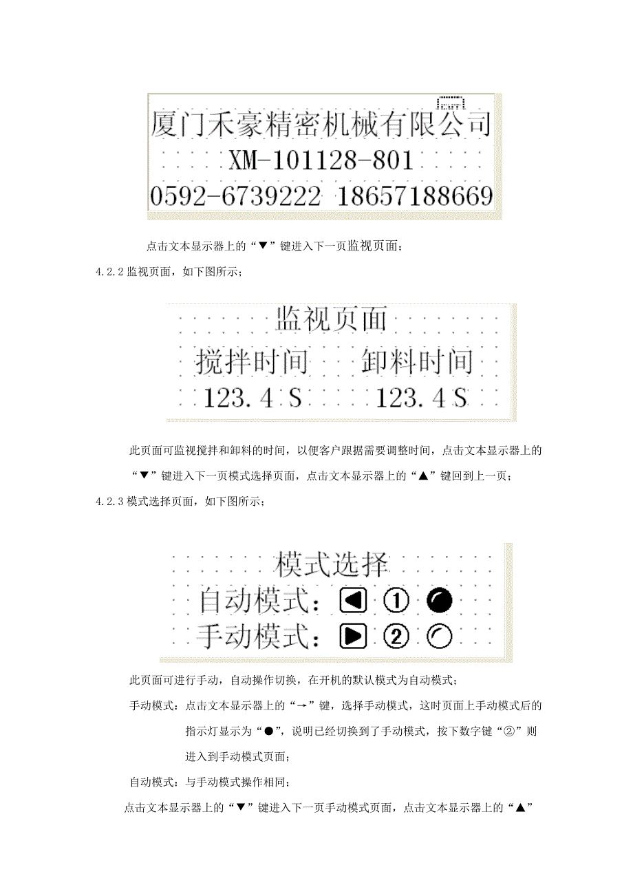 拆边机安全操作规程_第2页