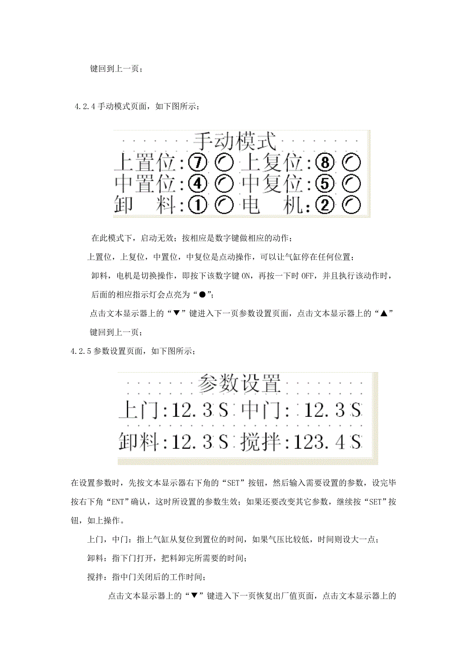 拆边机安全操作规程_第3页