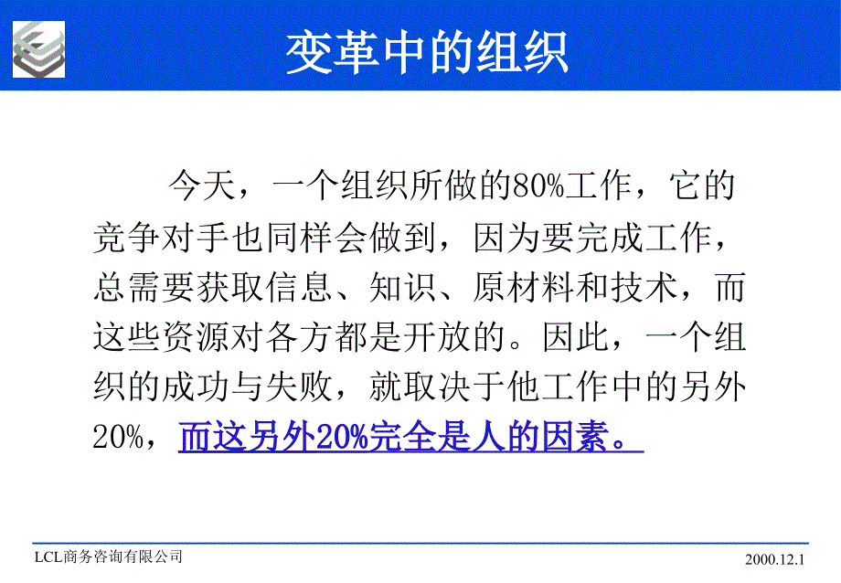 培训制度的体系与实施.ppt_第4页