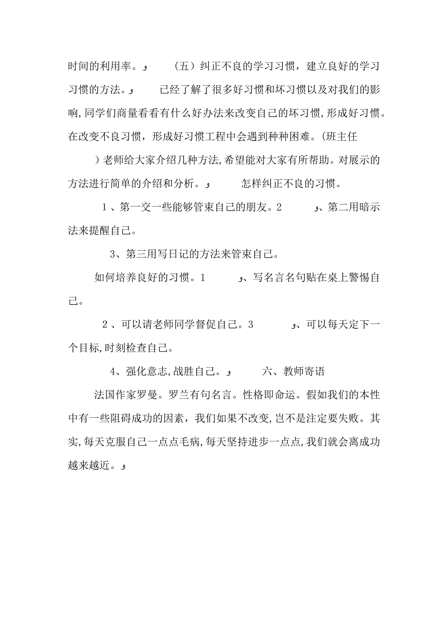 保密工作自查自评报告存在问题报告范文_第2页