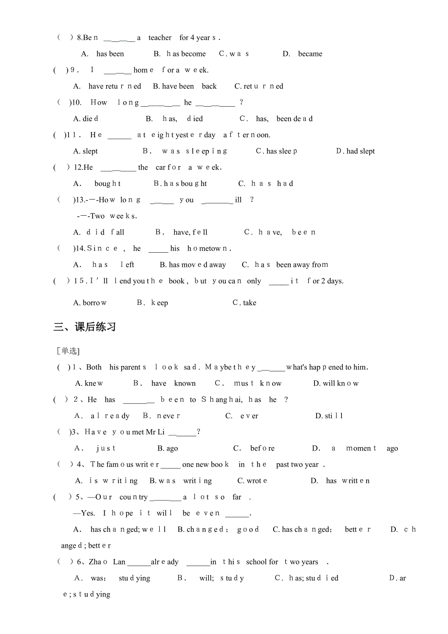 初中英现在完成时讲解-练习及答案_第4页