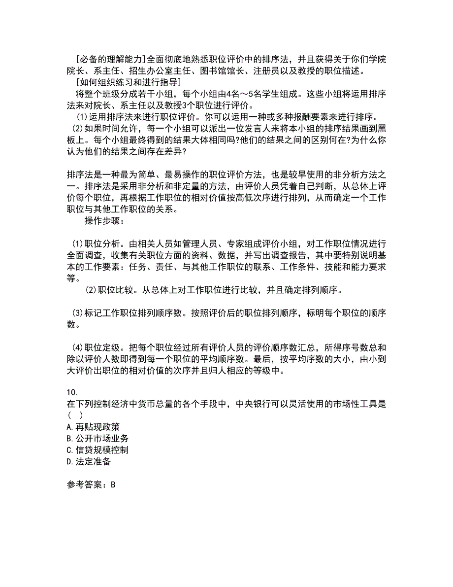 东北财经大学21春《金融学》在线作业二满分答案74_第3页