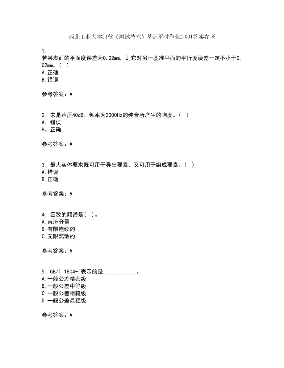 西北工业大学21秋《测试技术》基础平时作业2-001答案参考86_第1页