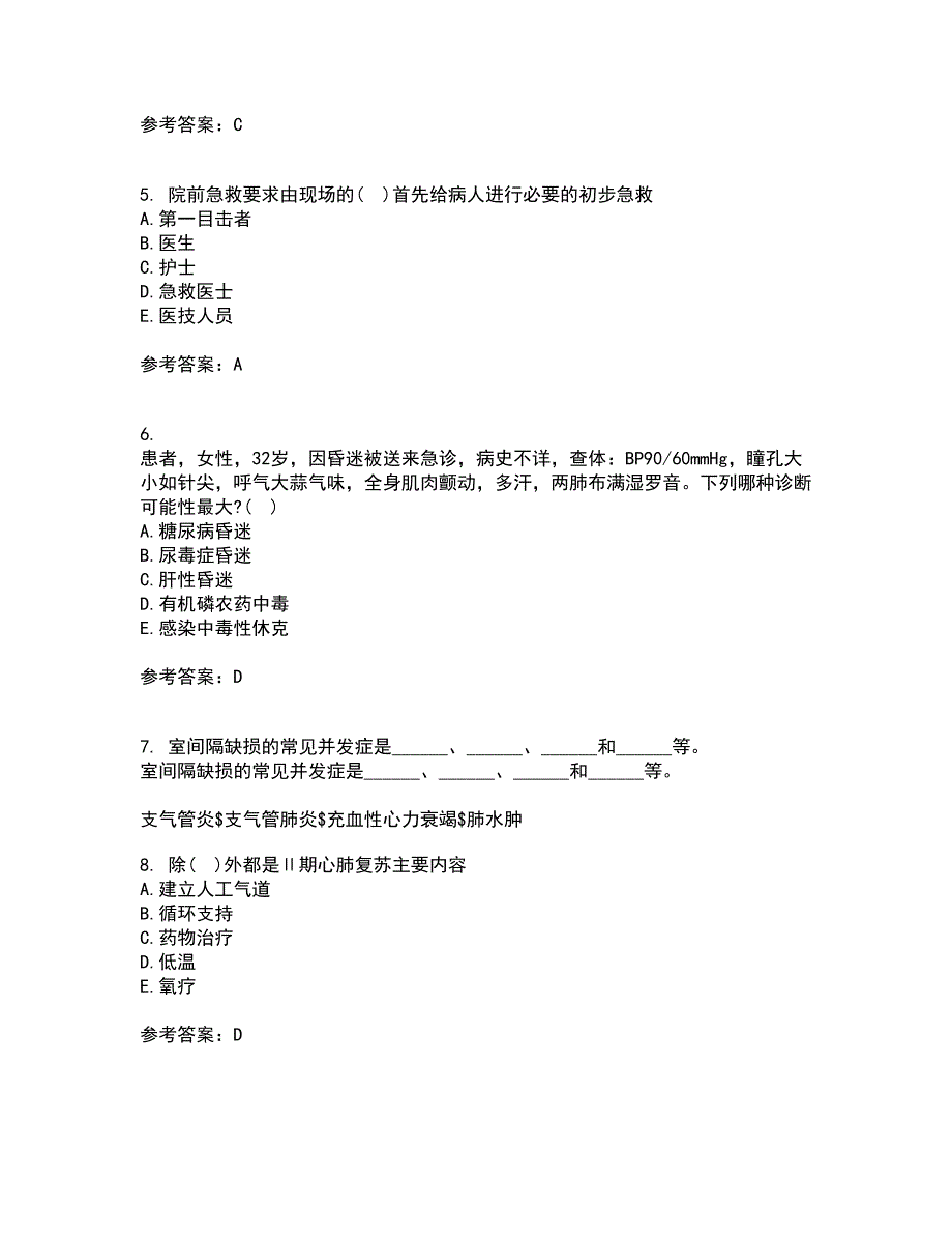 中国医科大学21秋《急危重症护理学》平时作业一参考答案59_第2页