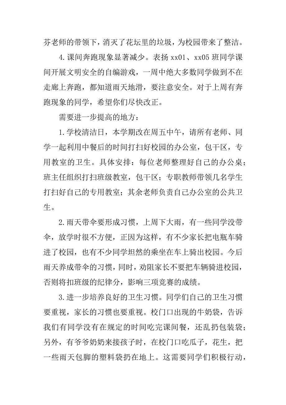 关于高中教学工作总结模板4篇(高中教学工作汇报)_第4页