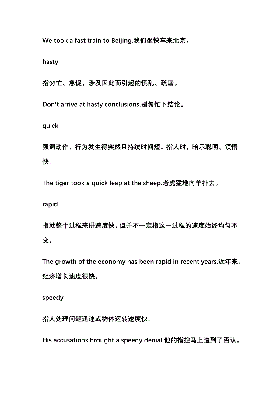 大学英语四级考前恶补-Itisthefirsttimethat_第2页