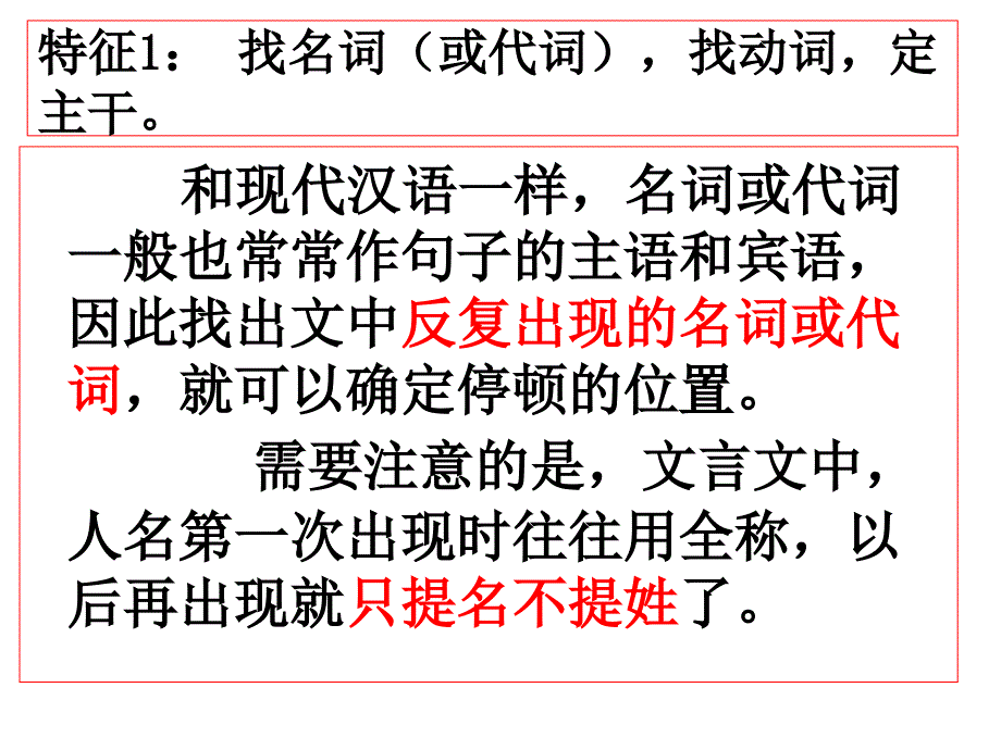 文言文断句_第3页