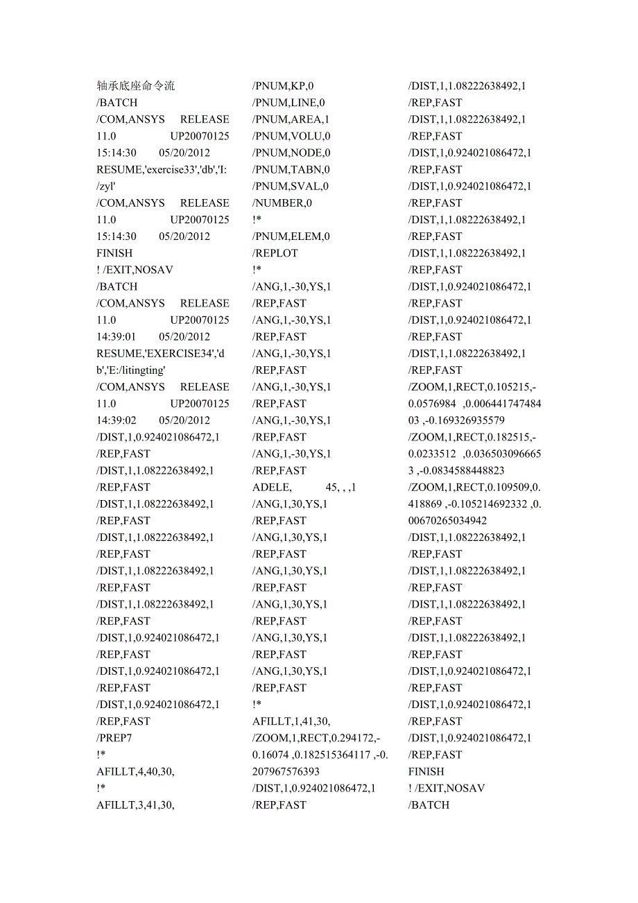 轴承底座命流.doc_第1页