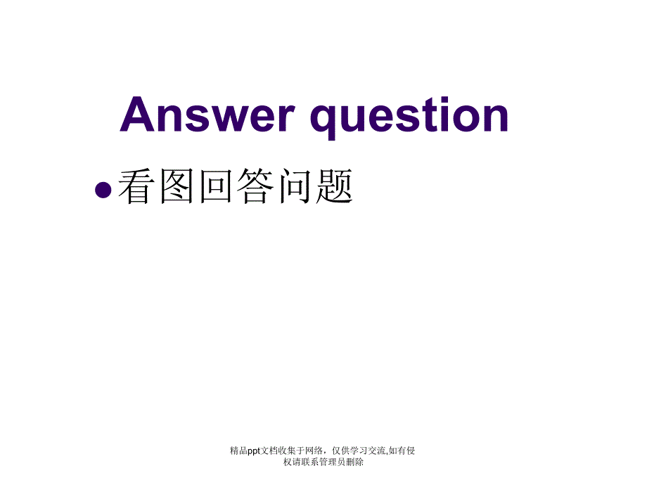 人教版八年级英语上册一单元sectionA_第3页