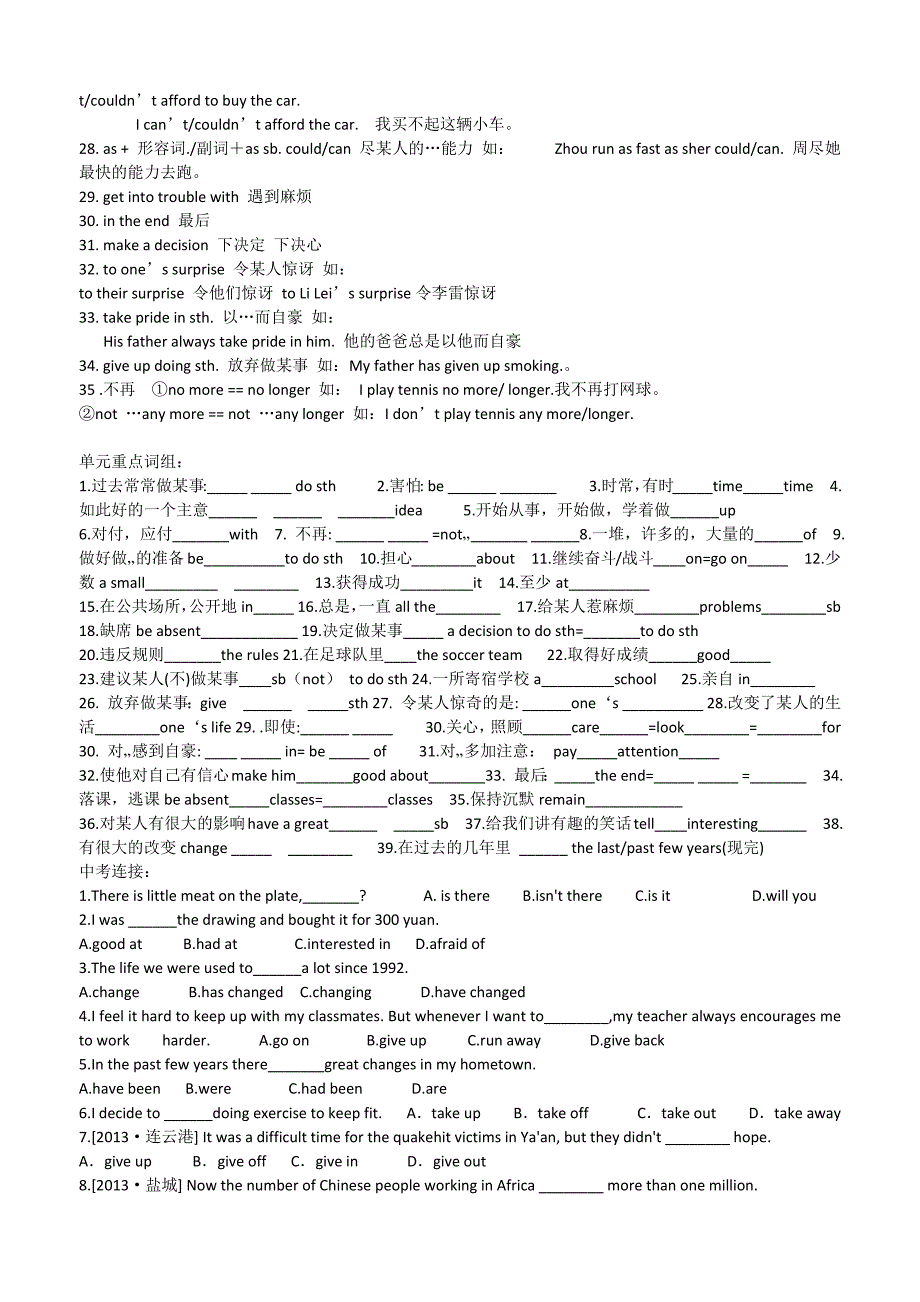 Unit4Iusedtobeafraidofthedark.docx_第3页