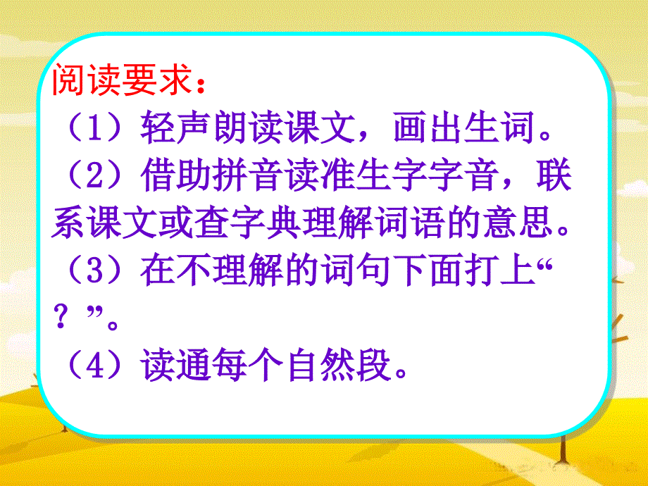 宋庆龄故居的樟树_第2页