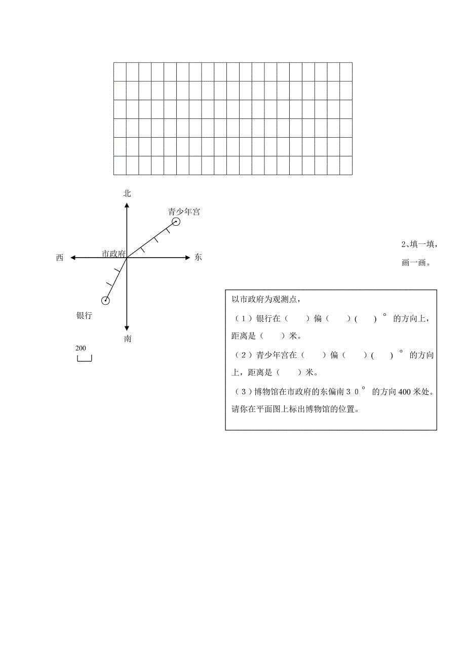 2015年人教版四年级数学下册期末考试试卷_第5页