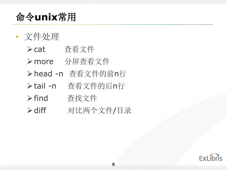 Aleph系统运行状态监控_第5页