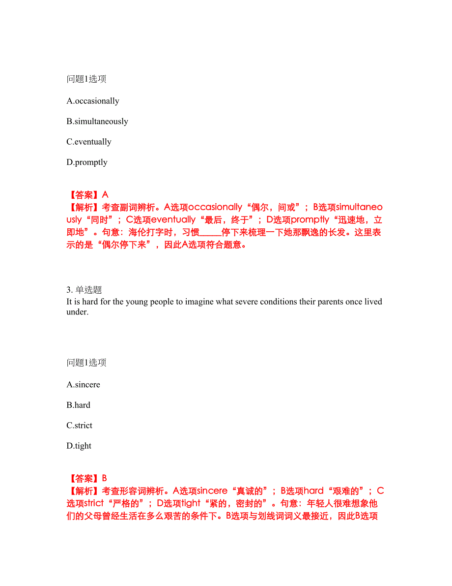 2022年考博英语-浙江工业大学考试内容及全真模拟冲刺卷（附带答案与详解）第63期_第2页