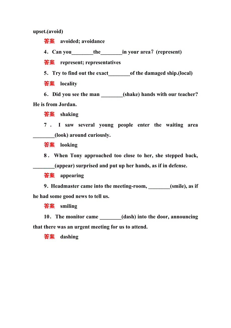 人教版高中英语必修四：随堂演练 42含答案解析_第2页