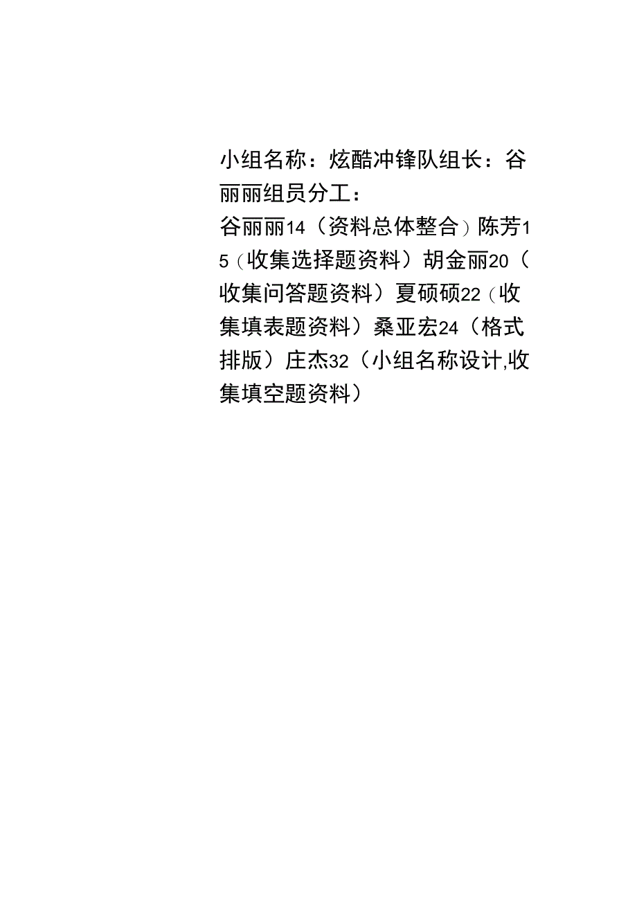 仓储与配送调查问卷_第2页