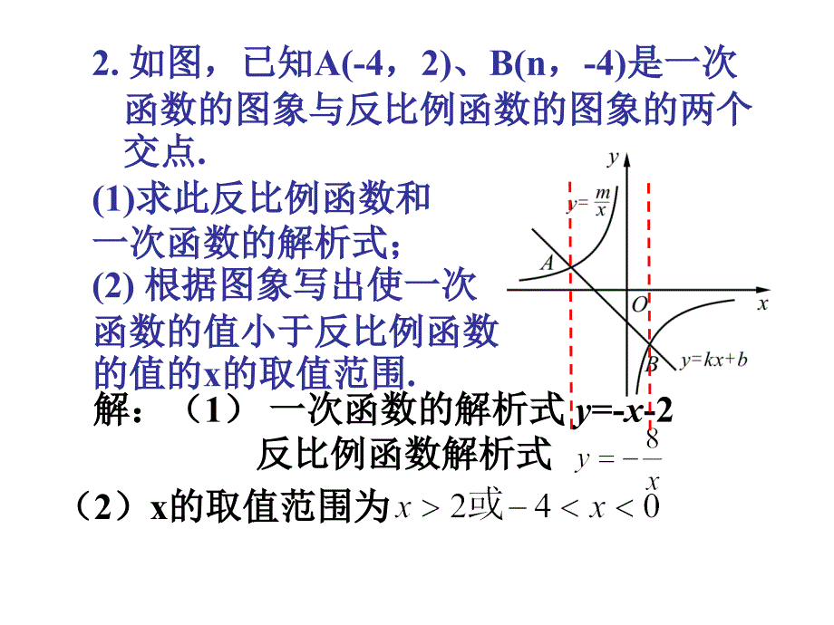 262《实际问题与反比例函数（1、2）》参考课件1共计20张PPT（共20张PPT）_第4页