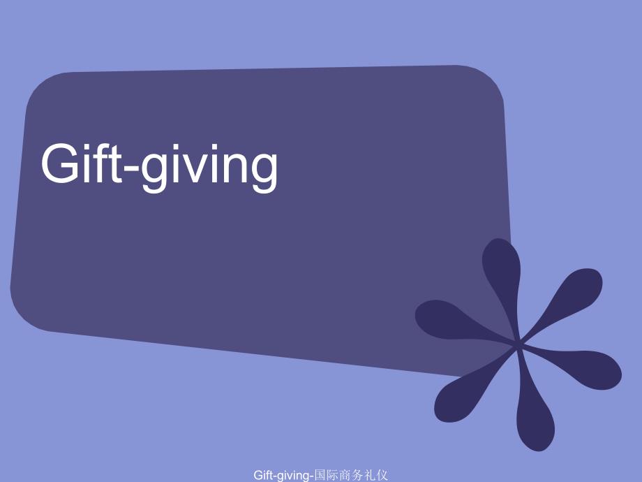 Giftgiving国际商务礼仪课件_第1页