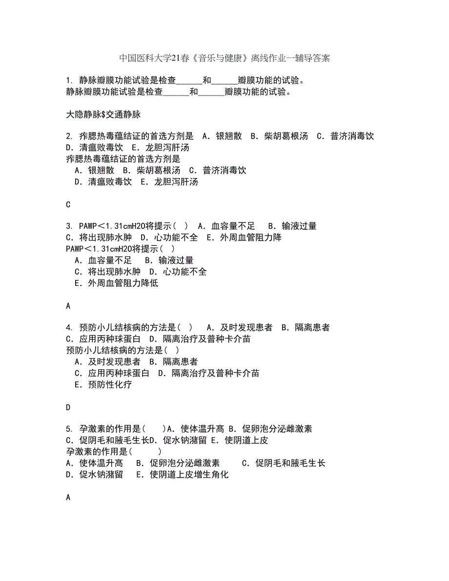 中国医科大学21春《音乐与健康》离线作业一辅导答案96_第1页