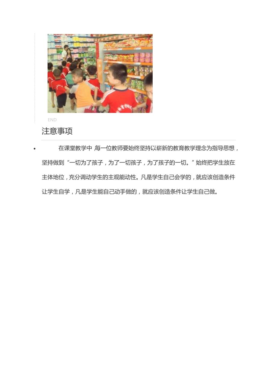 如何帮助学生数学_第4页