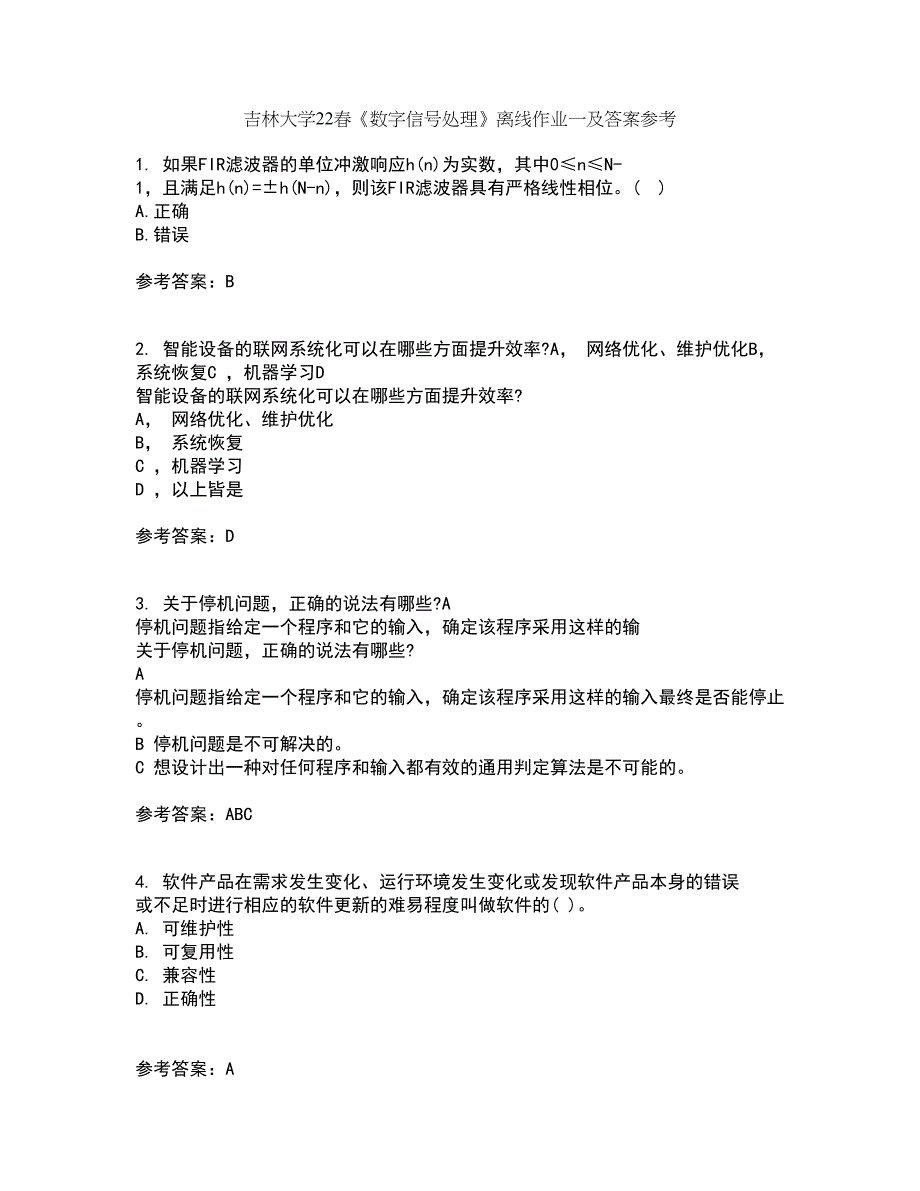 吉林大学22春《数字信号处理》离线作业一及答案参考12_第1页