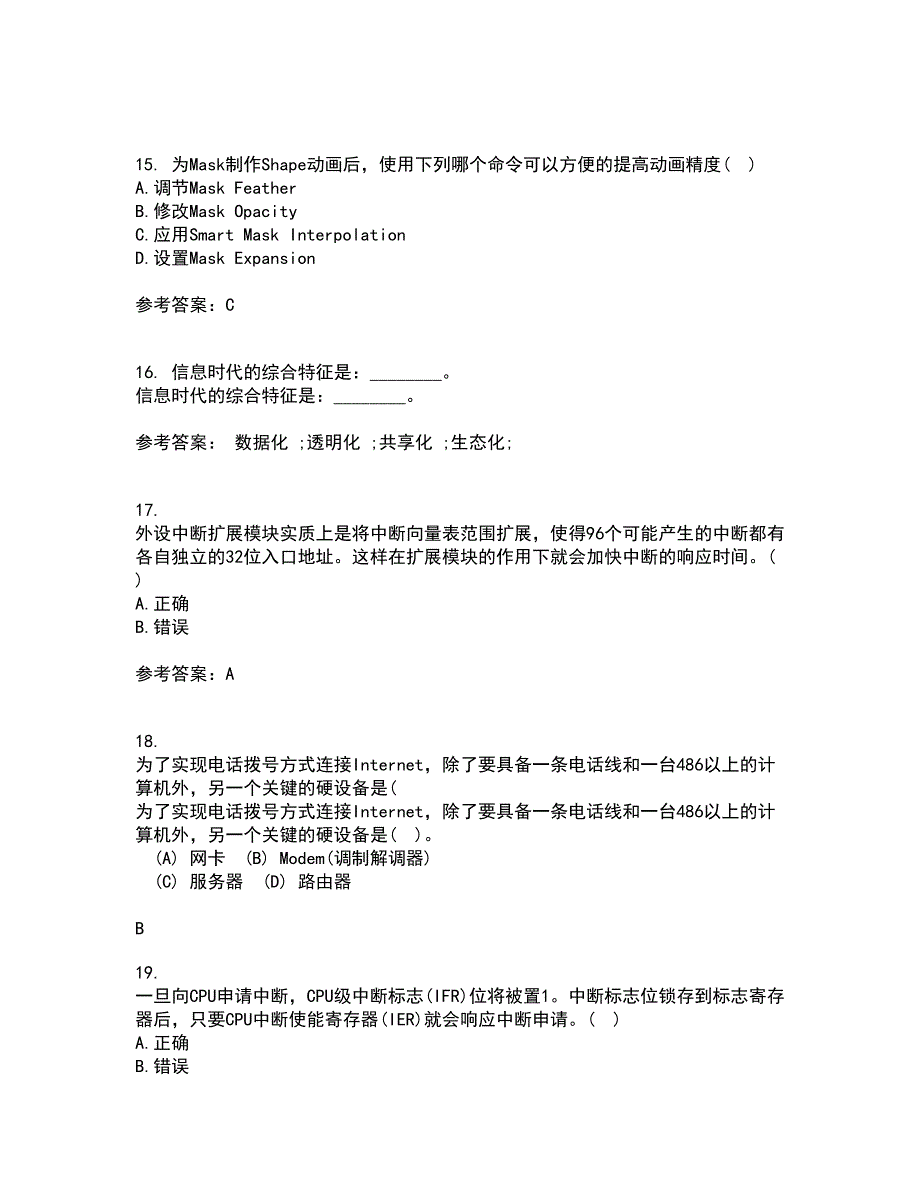 吉林大学22春《数字信号处理》离线作业一及答案参考12_第4页