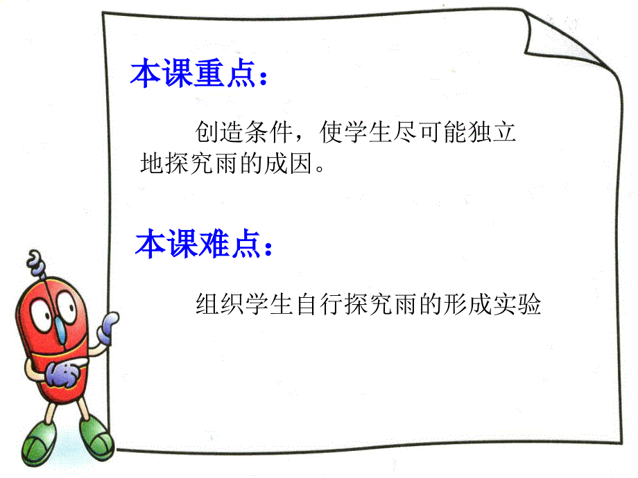 深圳市北斗小学黄培辉_第4页