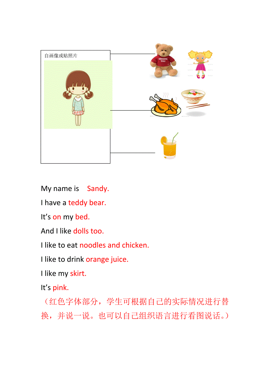 一年级下学期英语口语测试说明_第3页