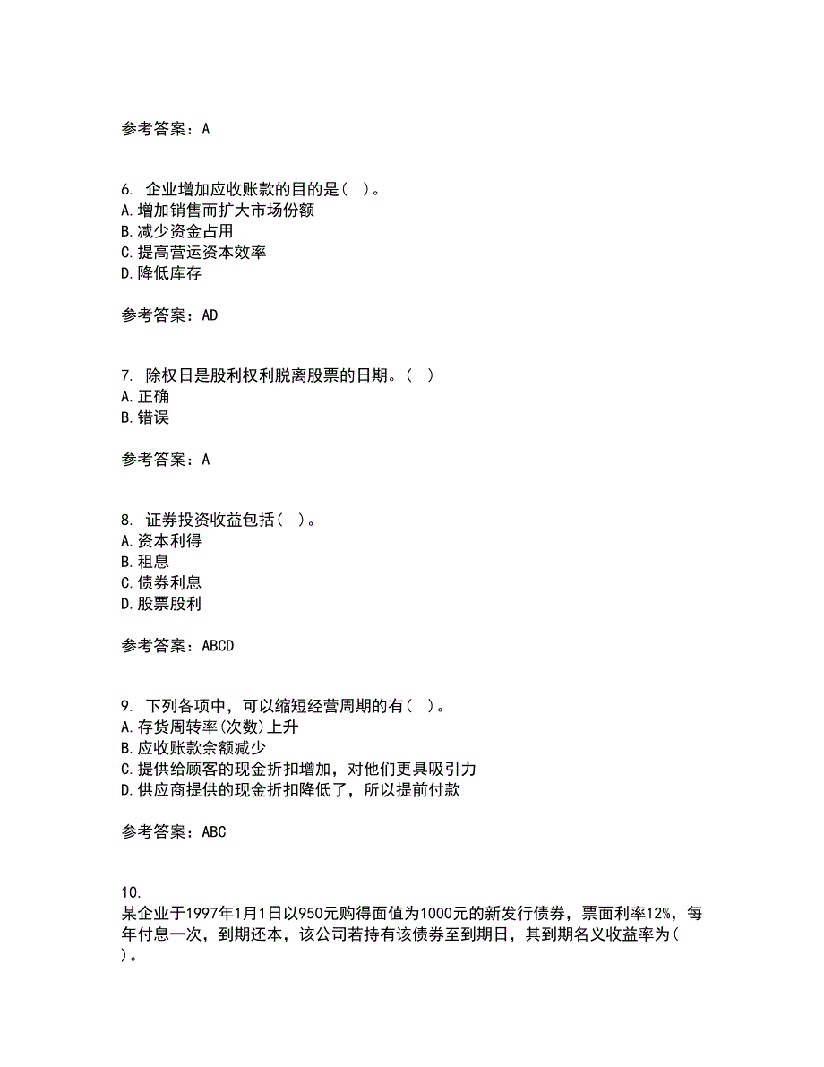 大连理工大学21秋《财务管理》学复习考核试题库答案参考套卷77_第2页