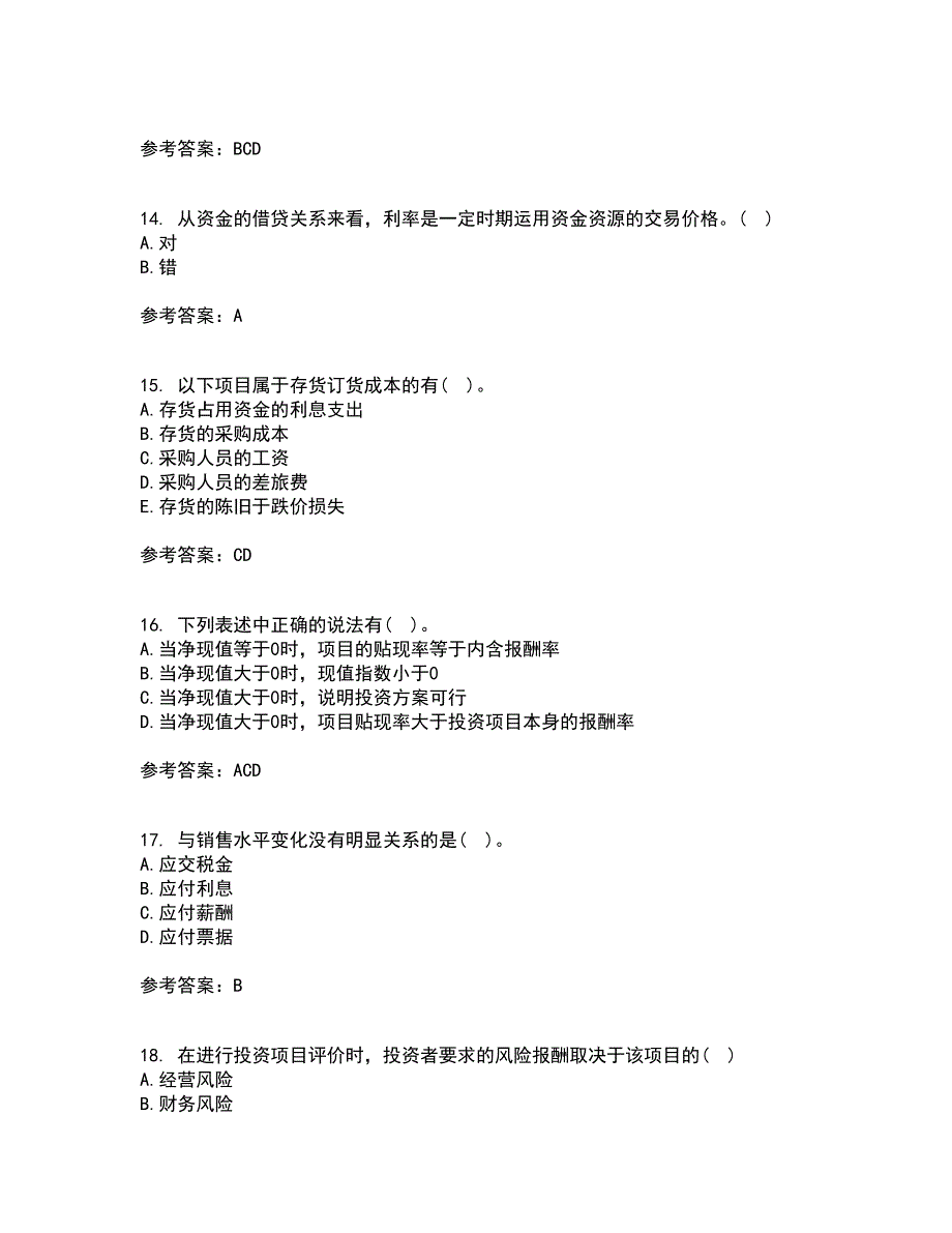 大连理工大学21秋《财务管理》学复习考核试题库答案参考套卷77_第4页