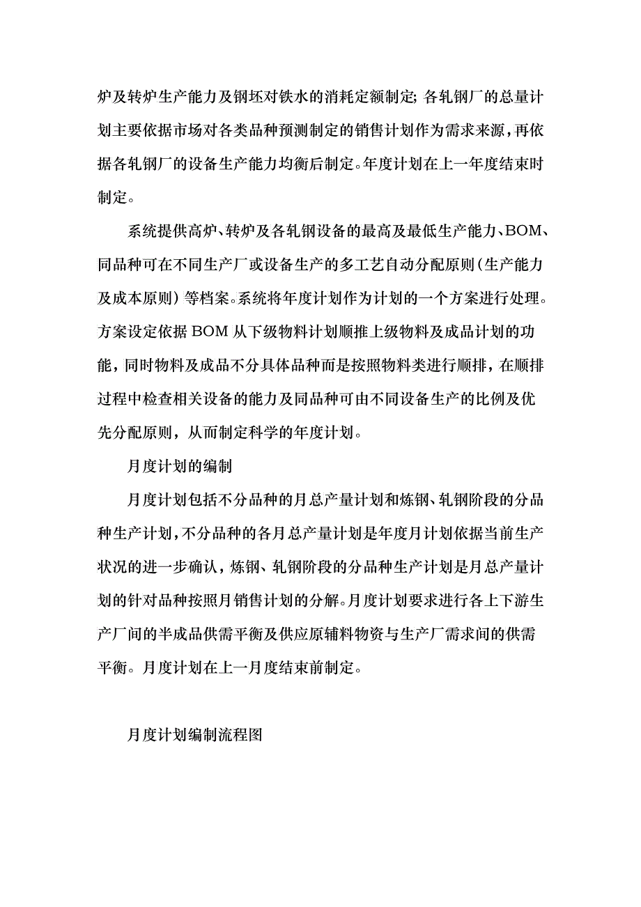 如何全面提高企业运营能力_第2页