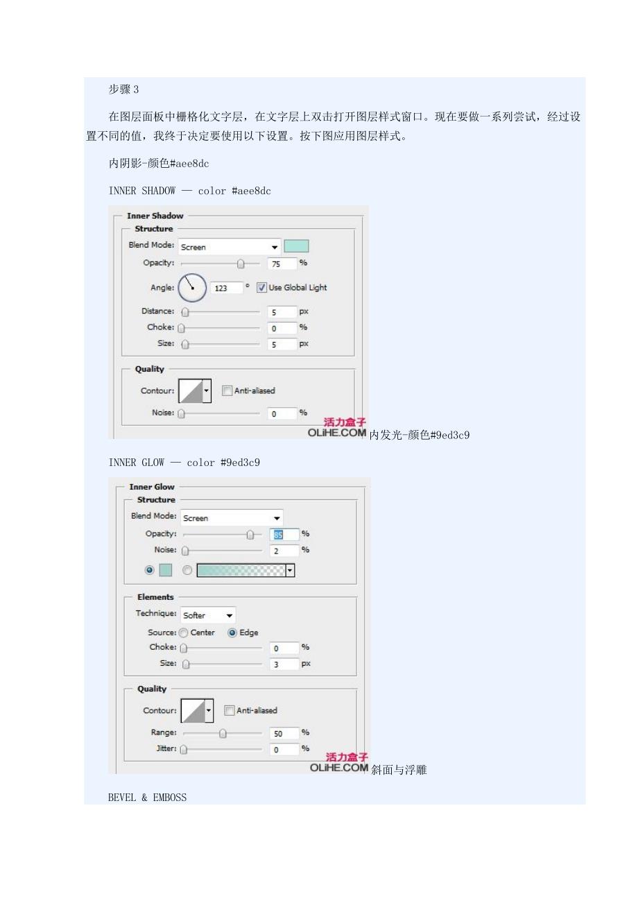 Photoshop混合模式做碎裂玻璃字特效.doc_第3页