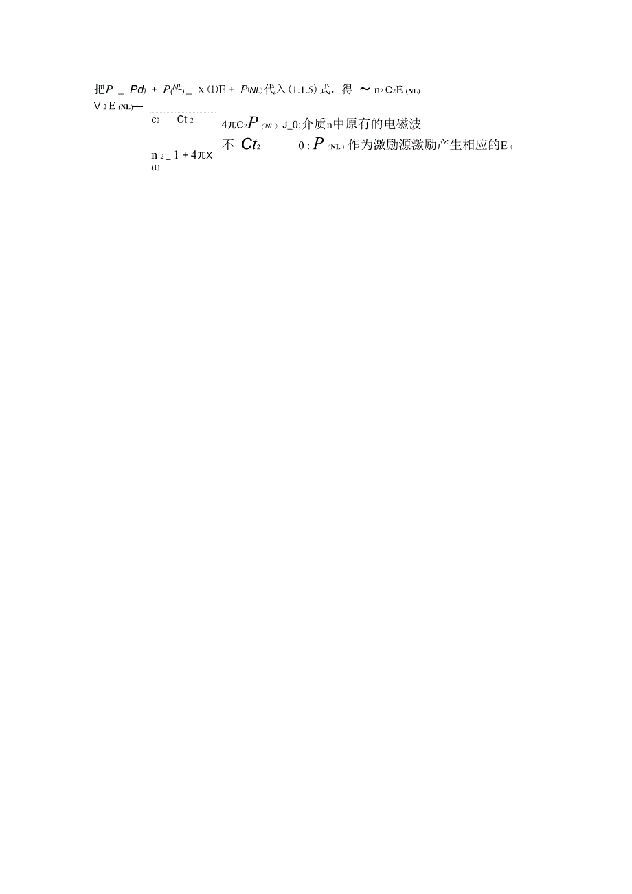 非线性光学极化率_第4页