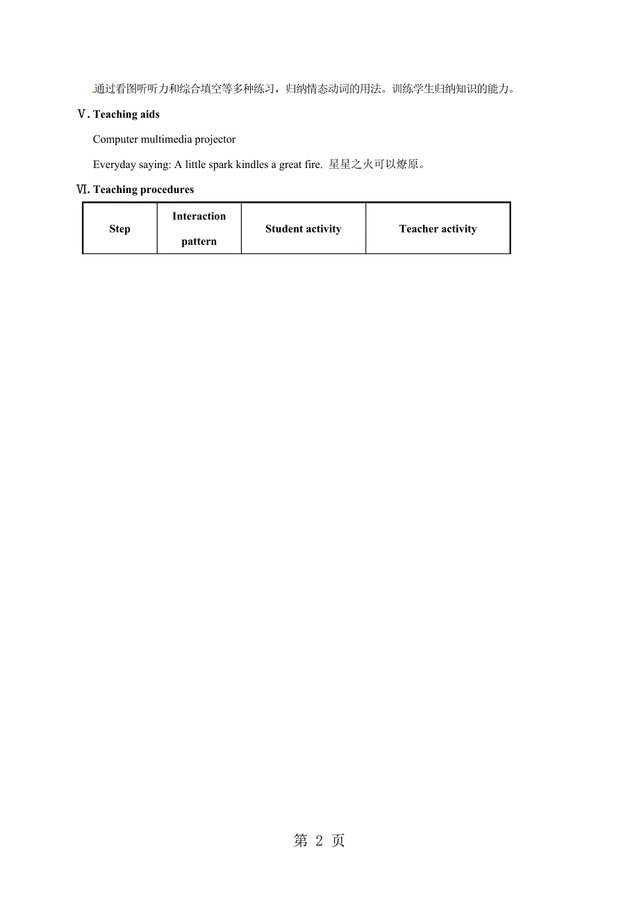 2023年八年级英语上册仁爱版教案UnitTopicSection D4.doc_第2页