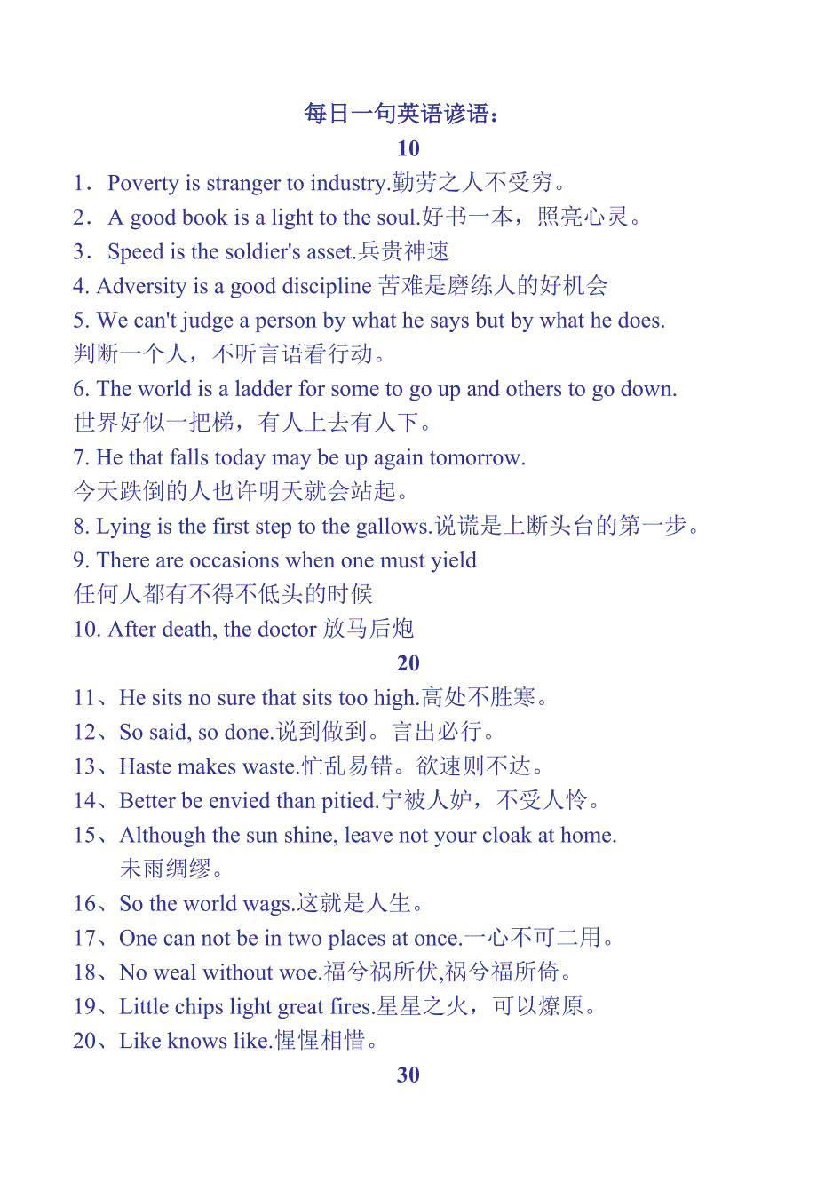 每日一句英语谚语_第1页