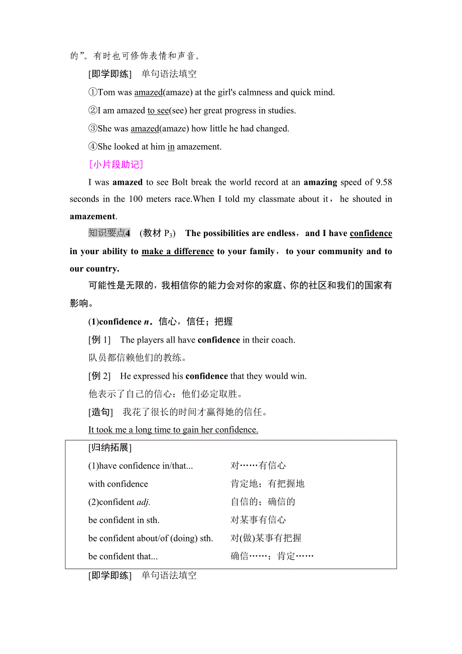 2020新牛津译林版高中英语第一册Unit-1课文基础知识导学_第4页