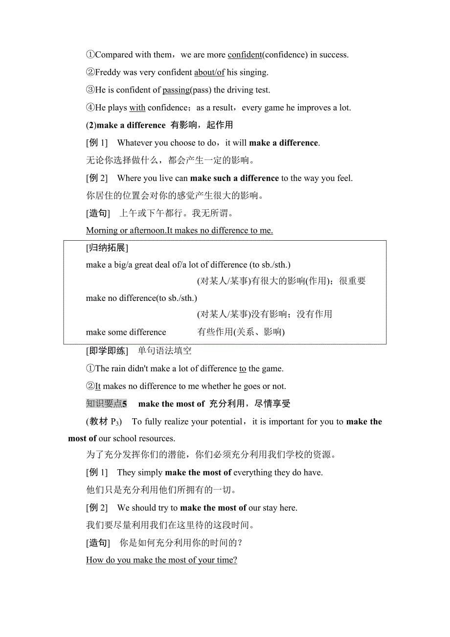 2020新牛津译林版高中英语第一册Unit-1课文基础知识导学_第5页