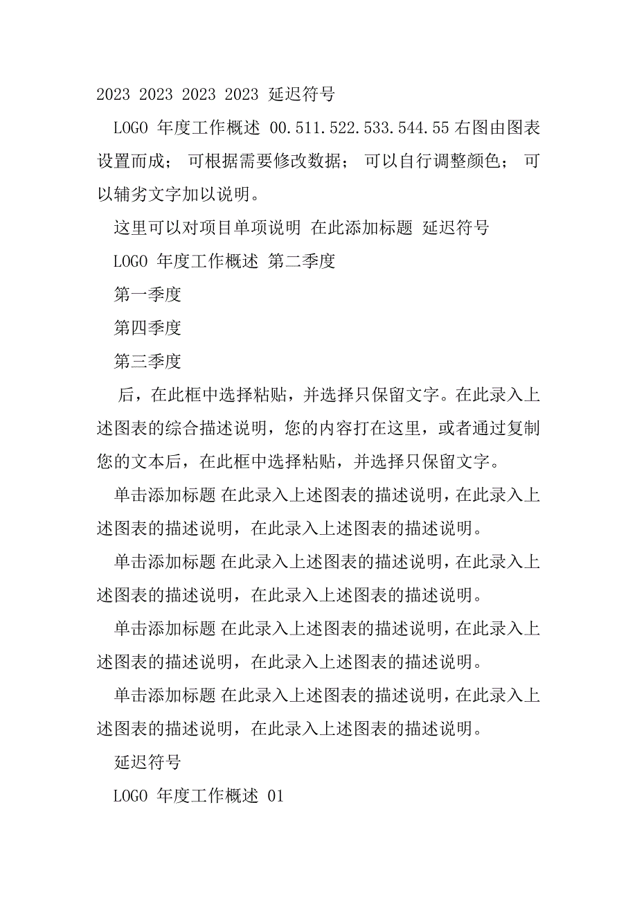 2023年商会协会年终工作总结暨新年工作展望PPT范文（完整文档）_第4页