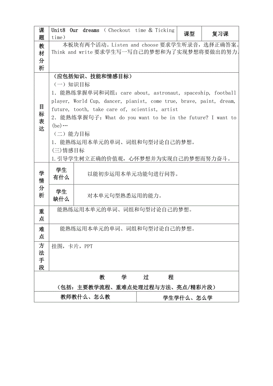 Unit8第四课时 (2)(教育精_第3页