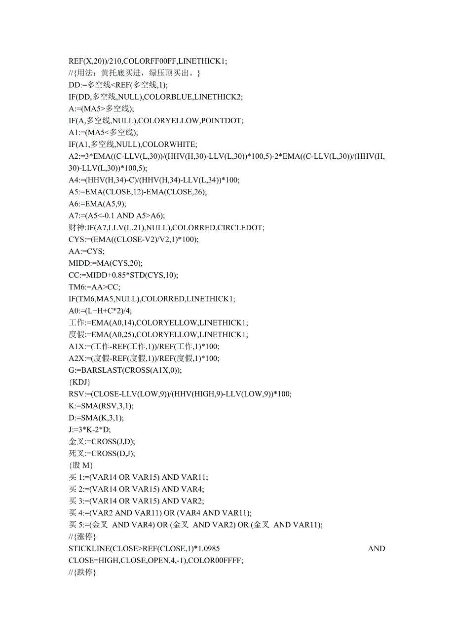 期货指标公式文华财经指标真正好用的指标支撑阻力均线多空线_第3页