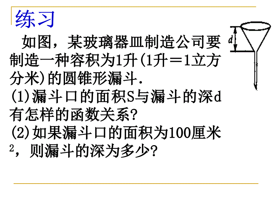 市煤气公司要在地下修建一个容积为m的圆柱形煤气储_第4页