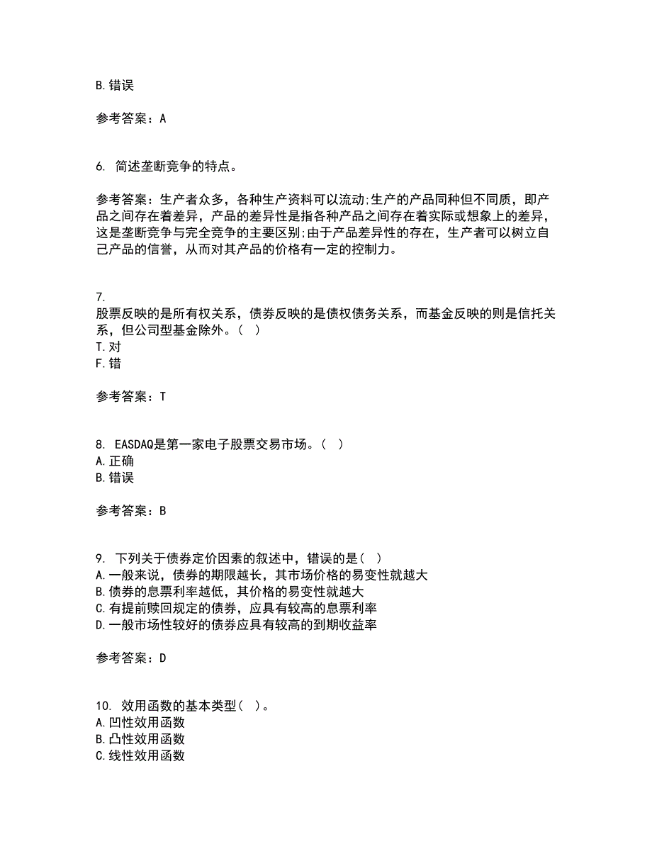 南开大学21秋《证券投资》平时作业一参考答案80_第2页