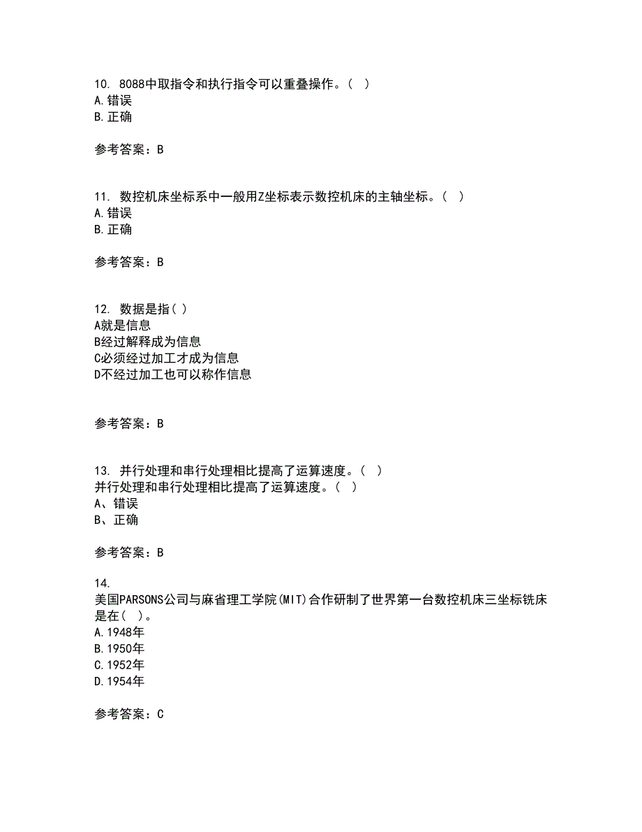 东北大学21春《机床数控技术》在线作业二满分答案7_第3页