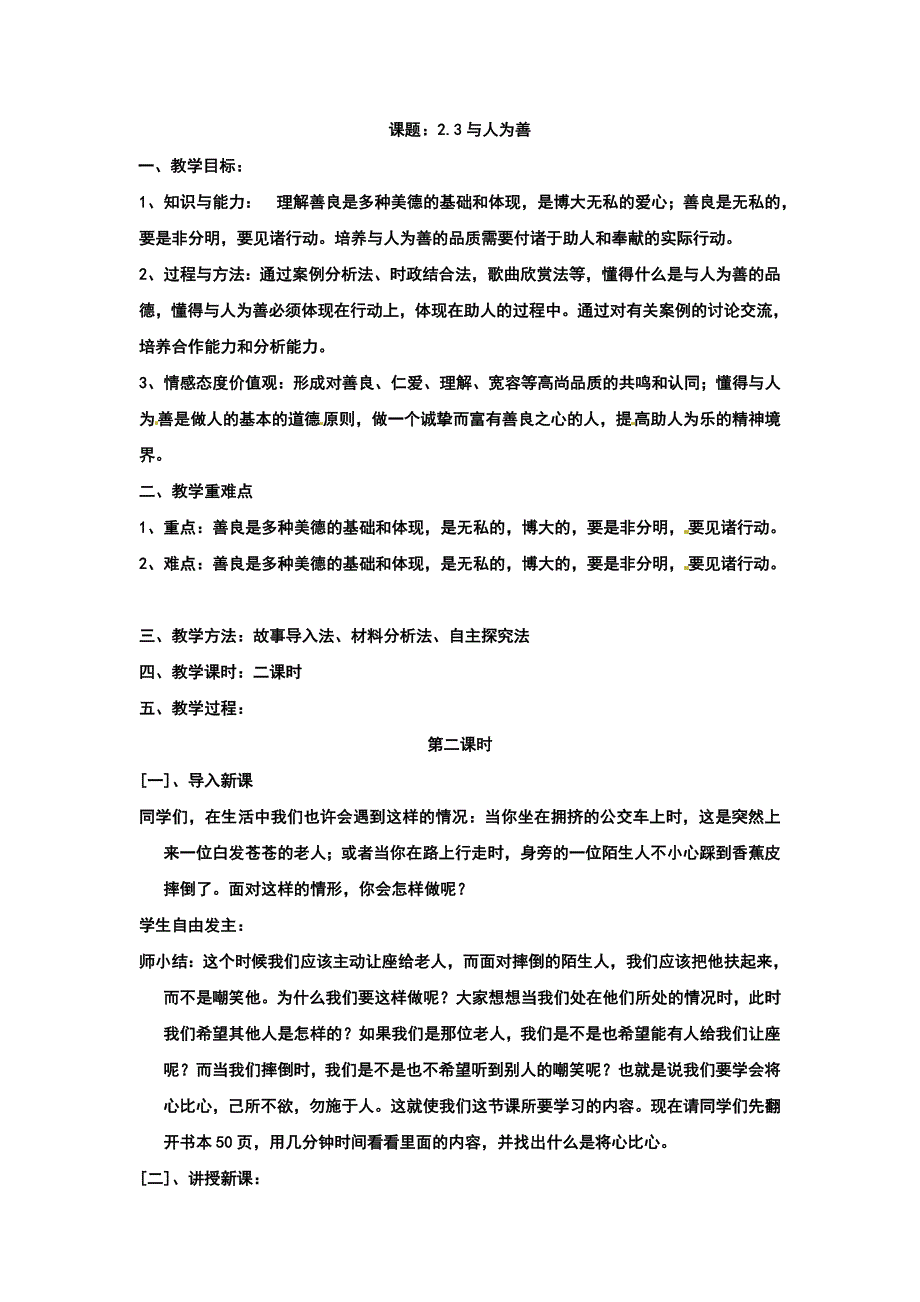 22第三课时 (2).doc_第1页