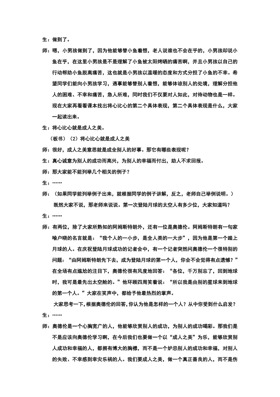 22第三课时 (2).doc_第3页