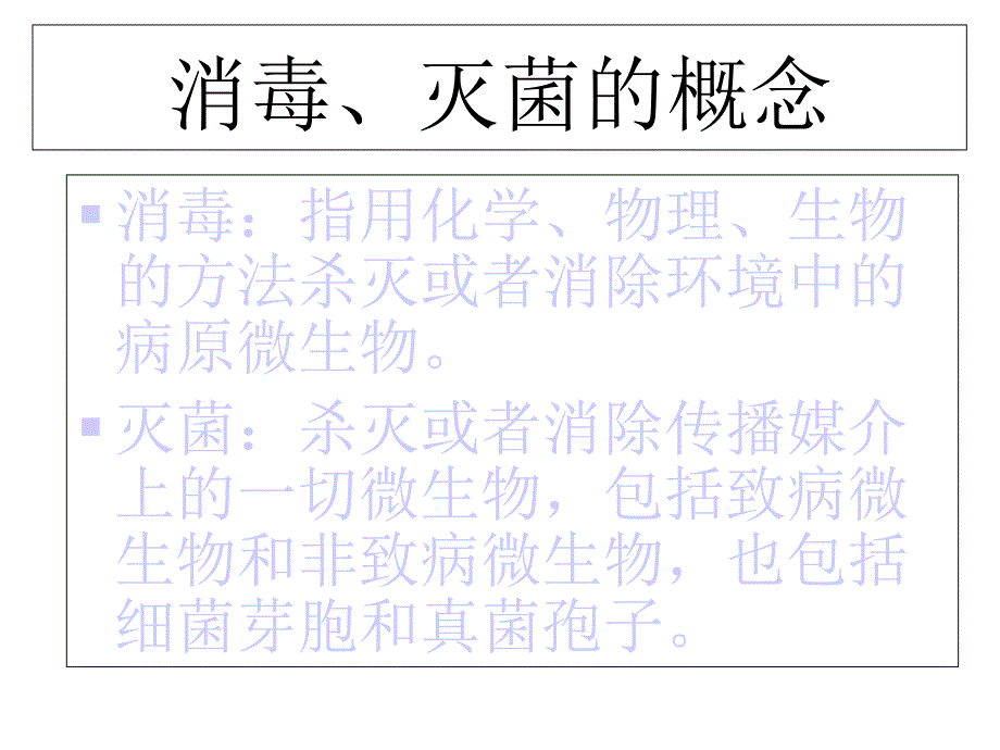 院感知识培训(50张)课件_第4页