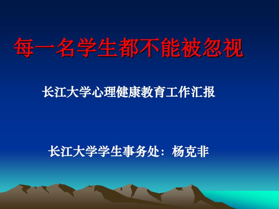 每一名学生都不能被忽视.ppt_第1页